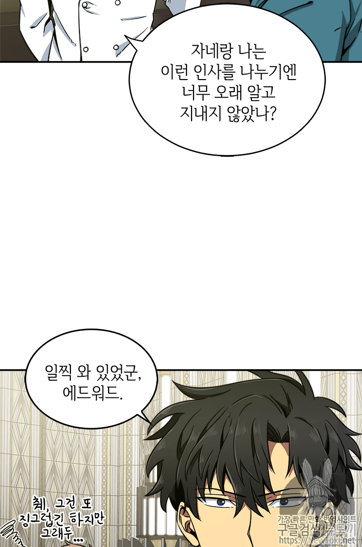 Tomb Raider King Ch.54 p16