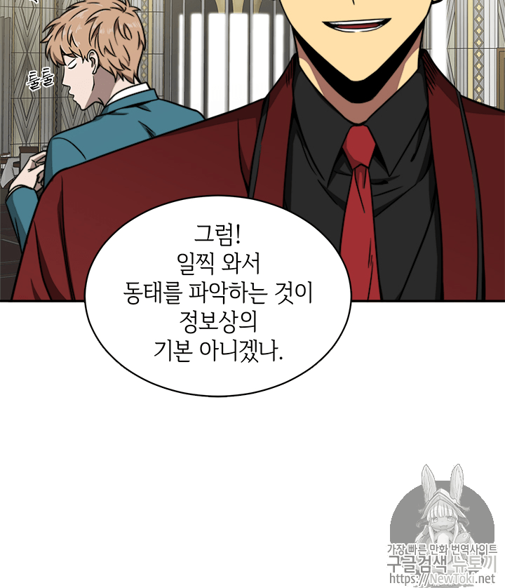 Tomb Raider King Ch.54 p17