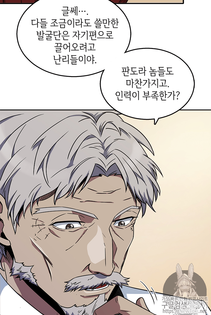 Tomb Raider King Ch.54 p19