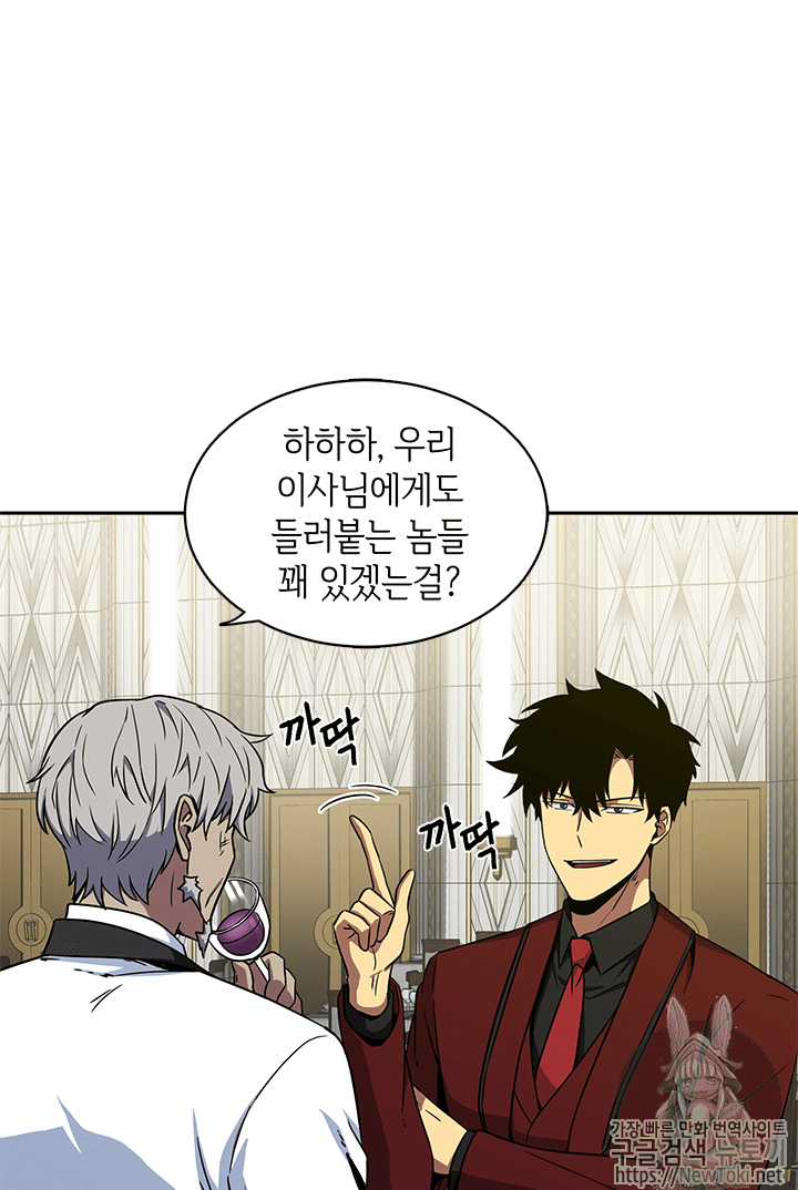 Tomb Raider King Ch.54 p21