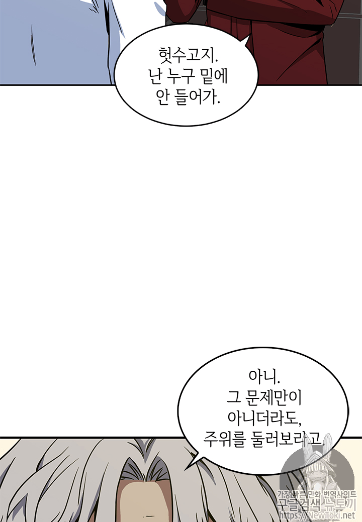 Tomb Raider King Ch.54 p22