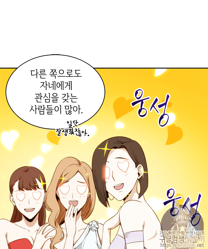 Tomb Raider King Ch.54 p24