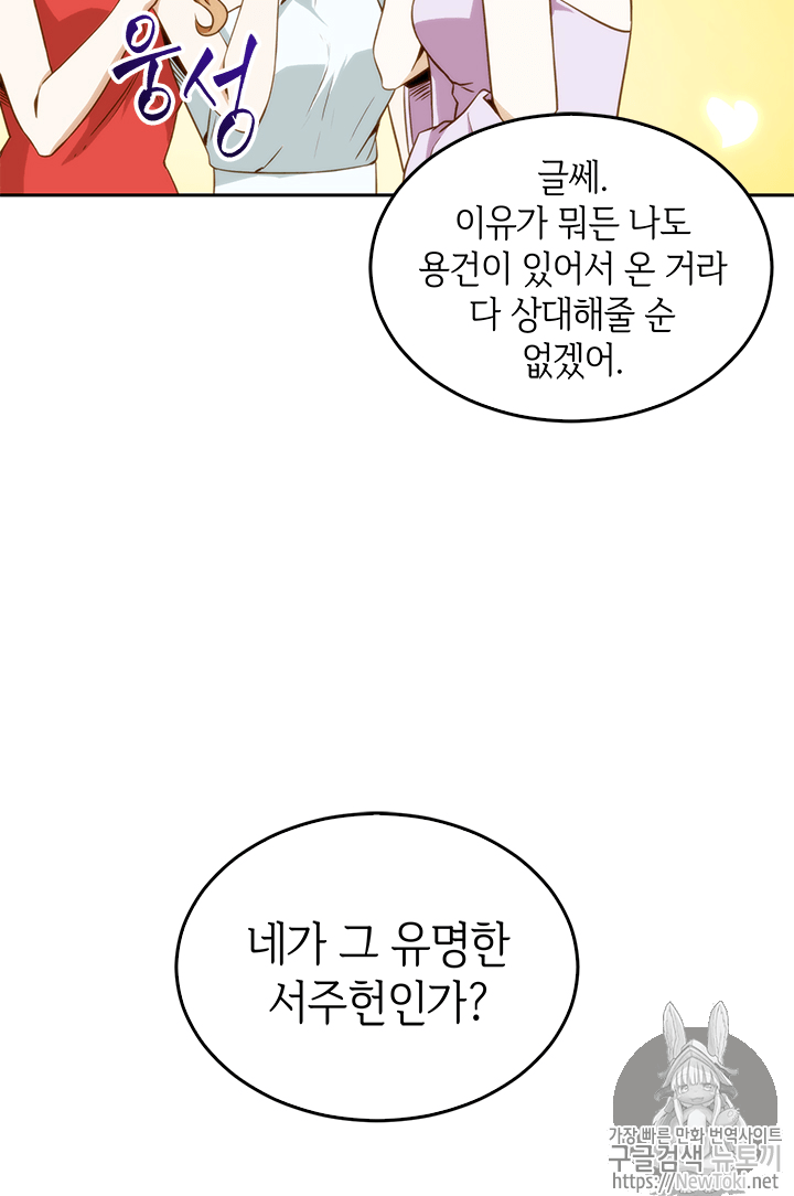 Tomb Raider King Ch.54 p25