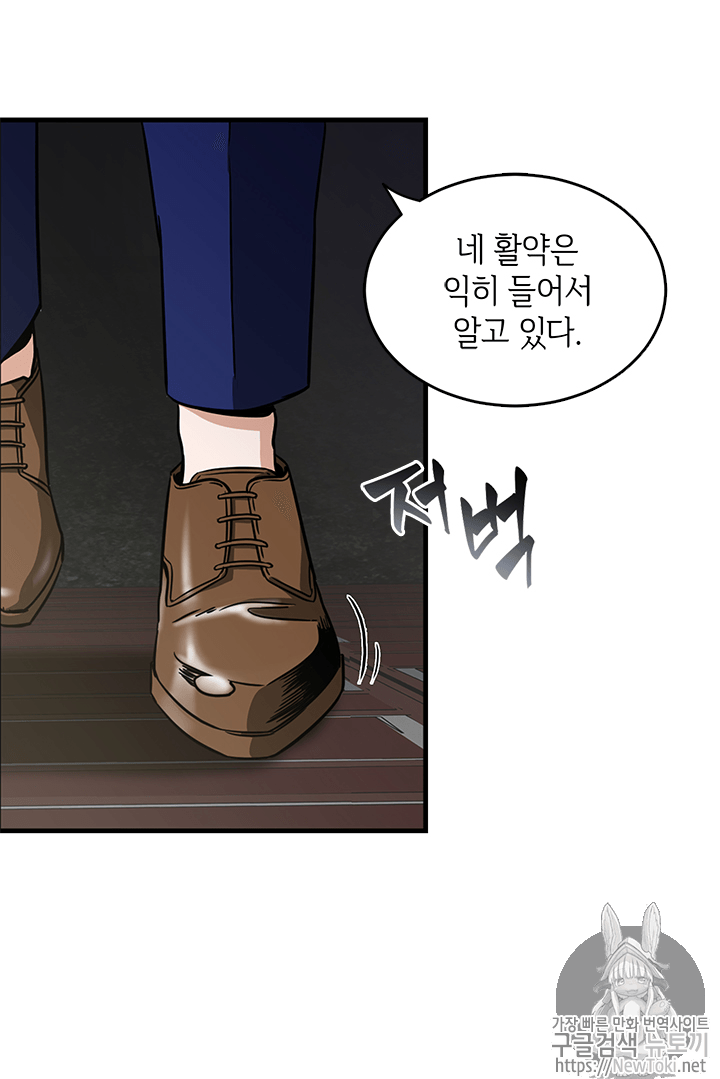 Tomb Raider King Ch.54 p27