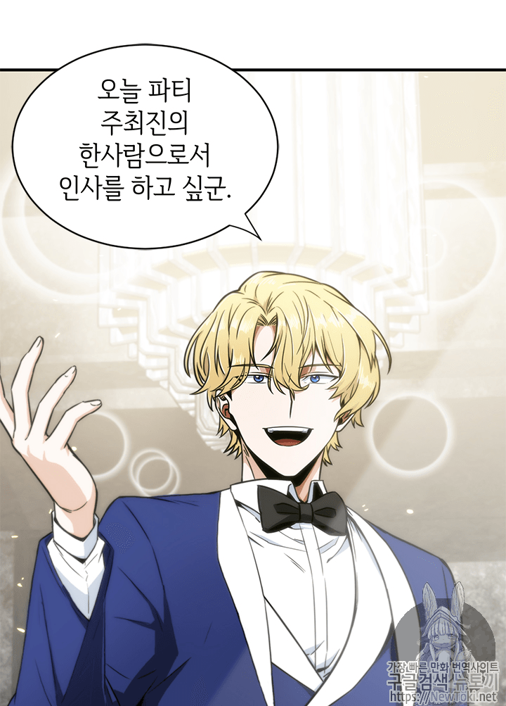 Tomb Raider King Ch.54 p28
