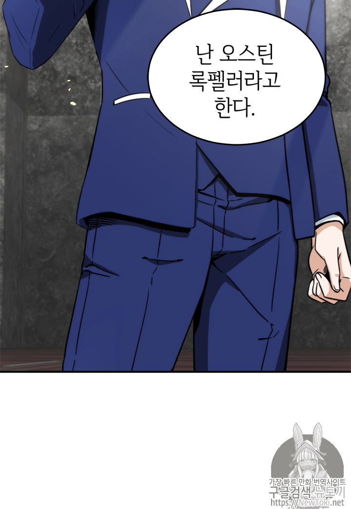 Tomb Raider King Ch.54 p29