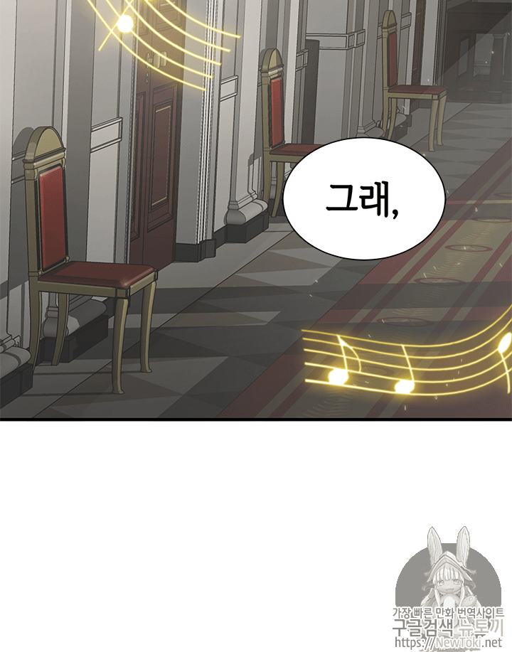 Tomb Raider King Ch.54 p3