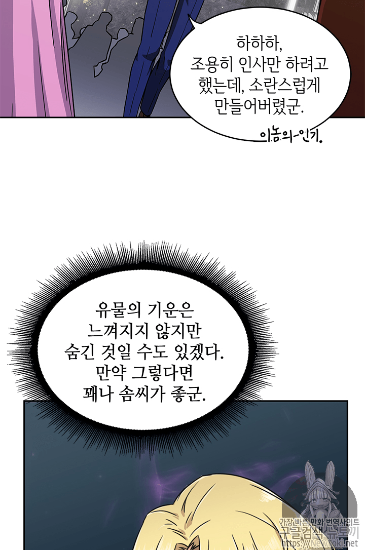 Tomb Raider King Ch.54 p36