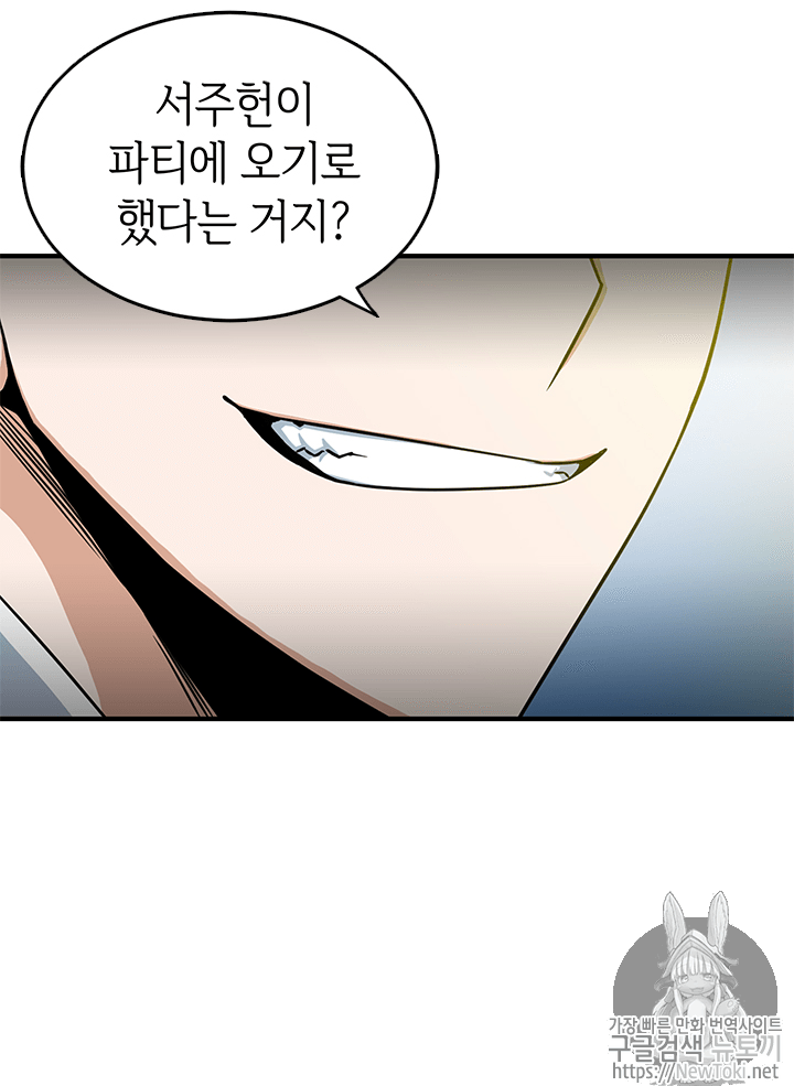 Tomb Raider King Ch.54 p4
