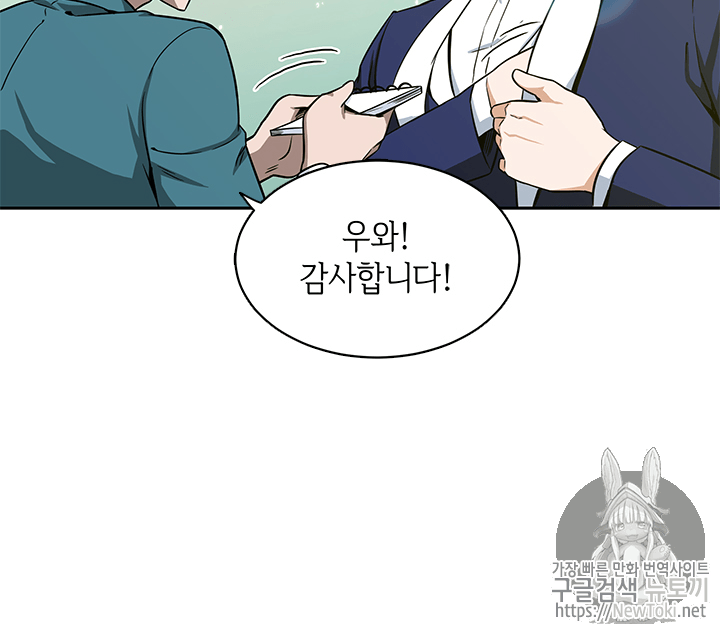 Tomb Raider King Ch.54 p40