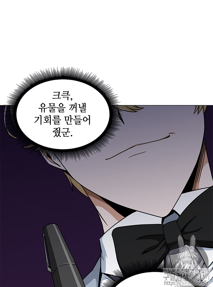 Tomb Raider King Ch.54 p41