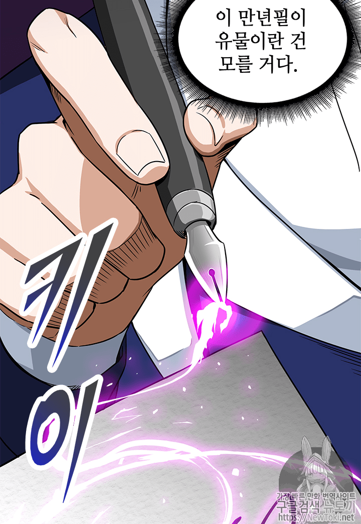 Tomb Raider King Ch.54 p42