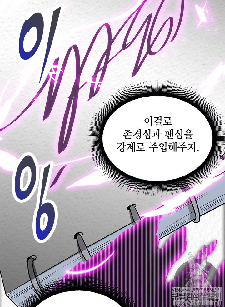 Tomb Raider King Ch.54 p43