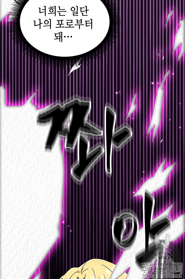 Tomb Raider King Ch.54 p44