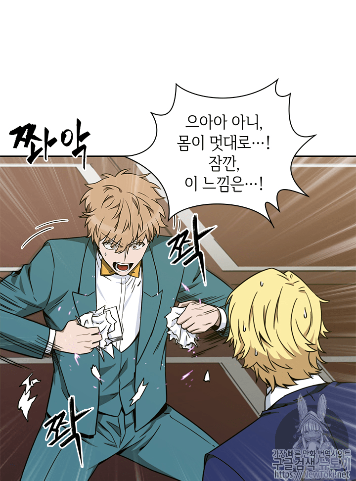 Tomb Raider King Ch.54 p46