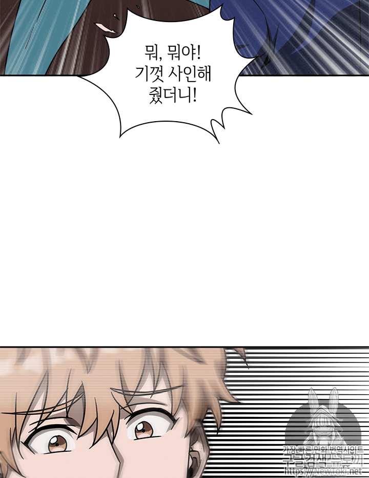 Tomb Raider King Ch.54 p47