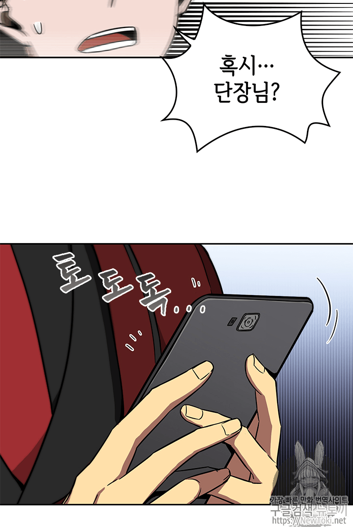 Tomb Raider King Ch.54 p48