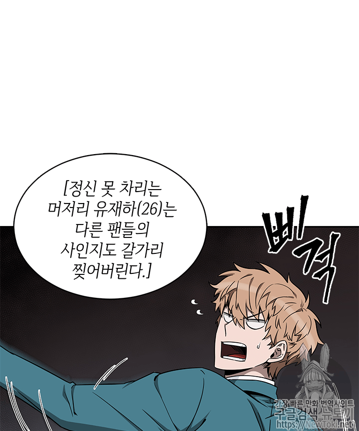 Tomb Raider King Ch.54 p49