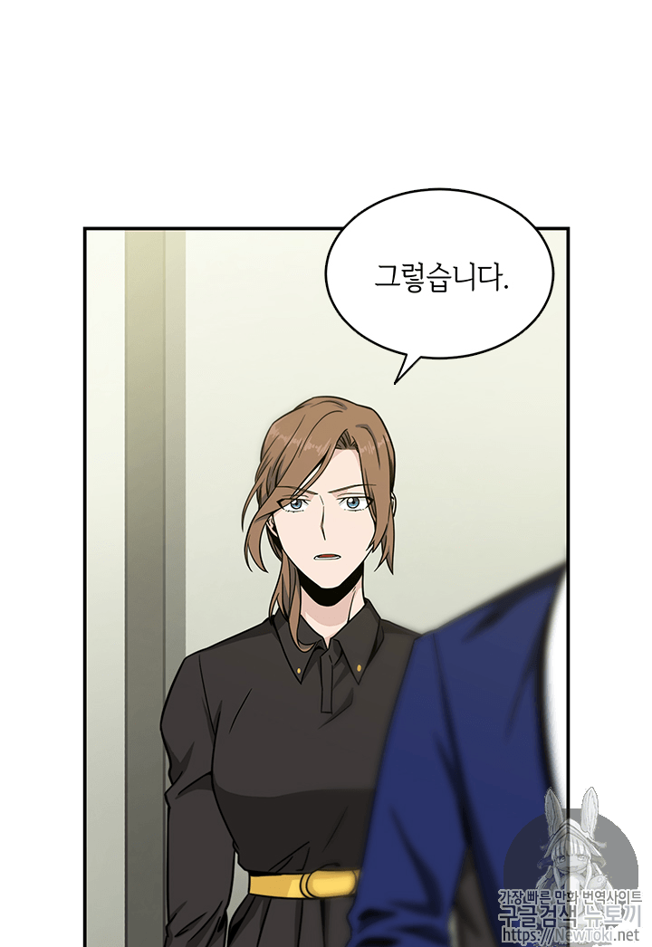 Tomb Raider King Ch.54 p5