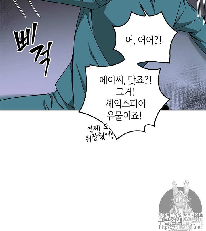 Tomb Raider King Ch.54 p50