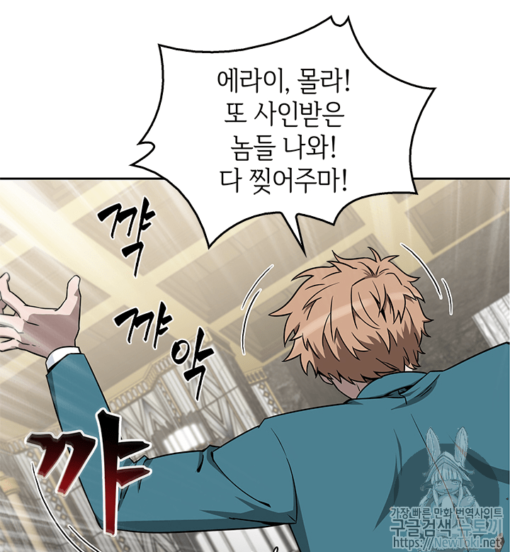 Tomb Raider King Ch.54 p51