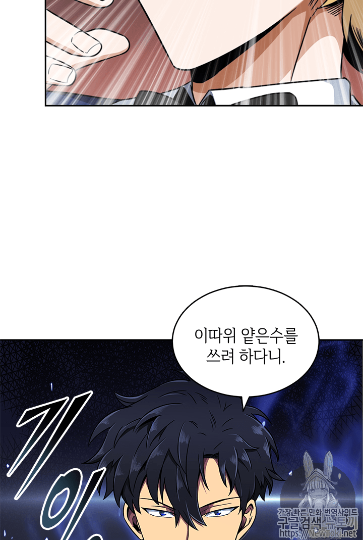Tomb Raider King Ch.54 p55
