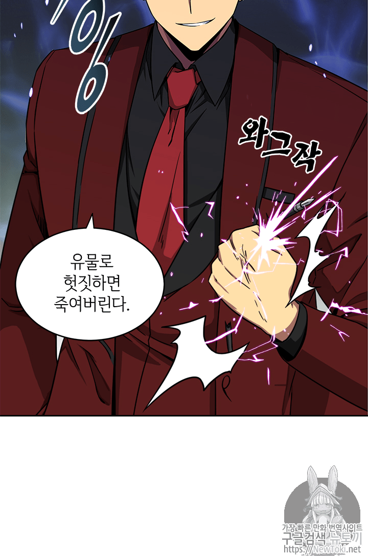 Tomb Raider King Ch.54 p56