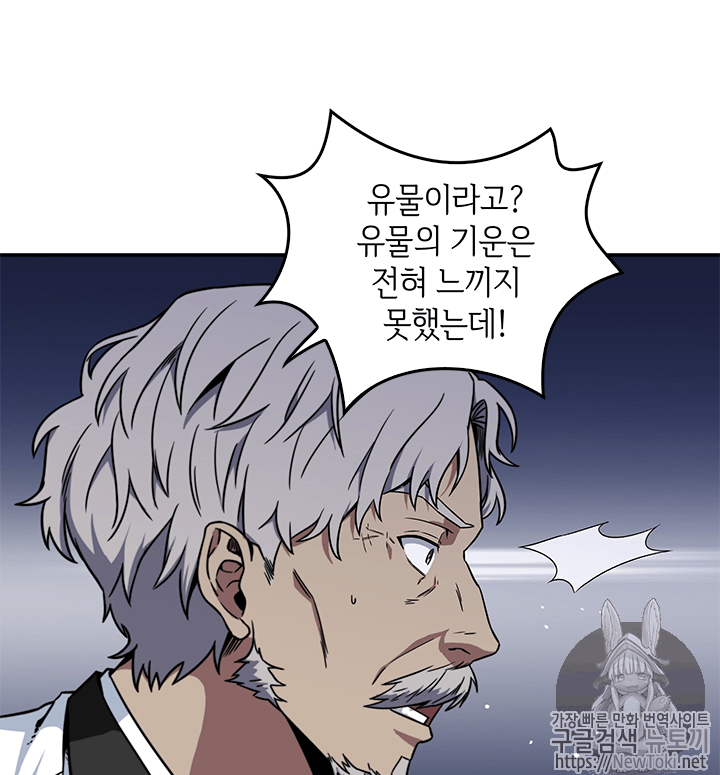 Tomb Raider King Ch.54 p57