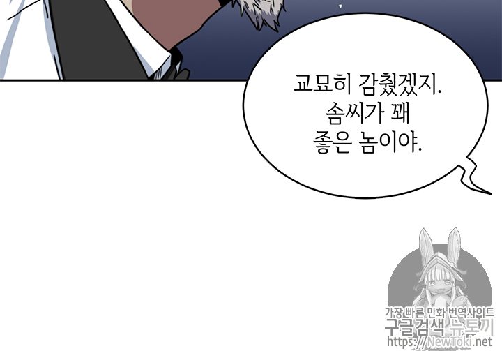 Tomb Raider King Ch.54 p58