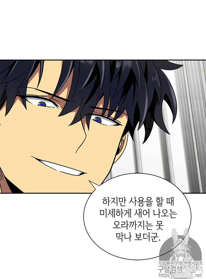 Tomb Raider King Ch.54 p59