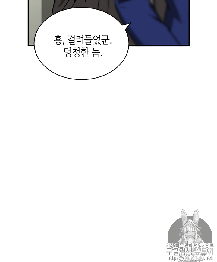 Tomb Raider King Ch.54 p6