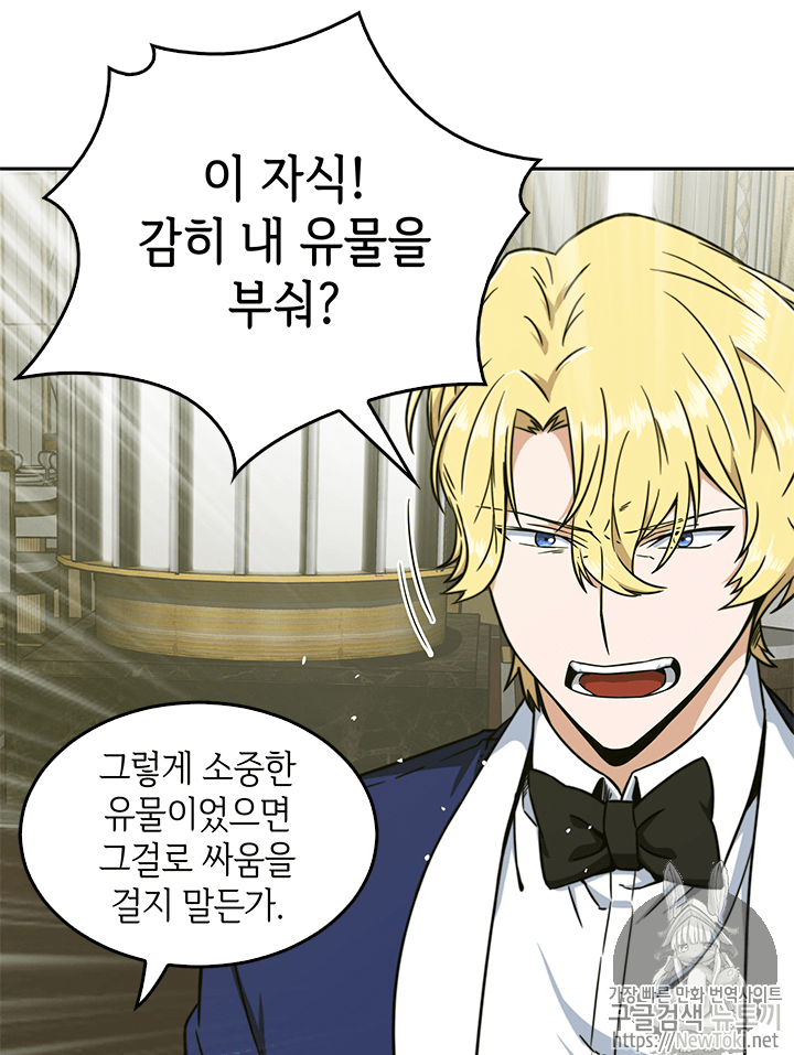 Tomb Raider King Ch.54 p60
