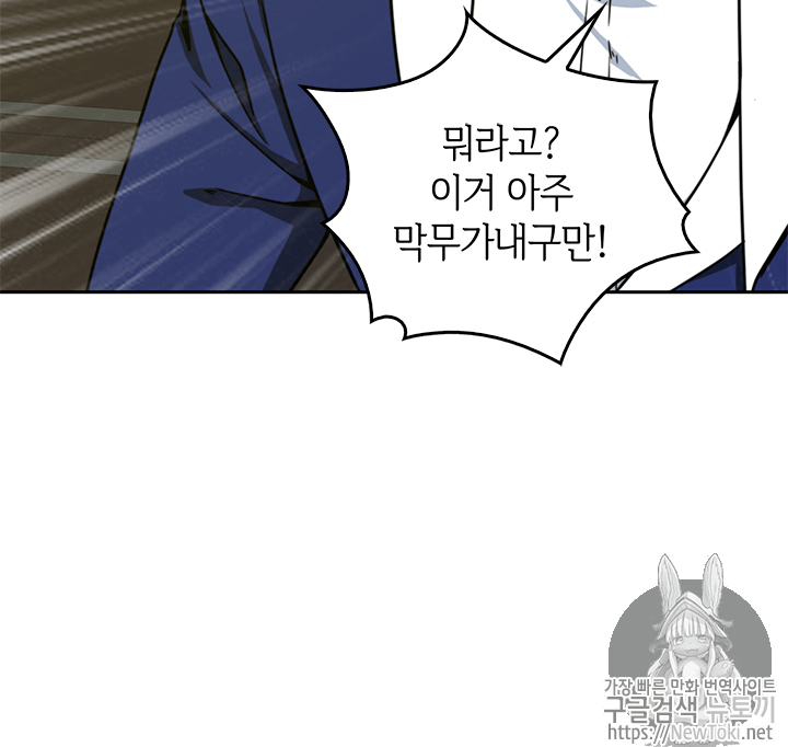 Tomb Raider King Ch.54 p61