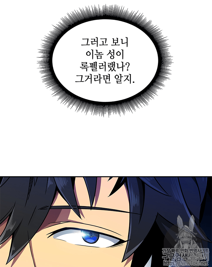 Tomb Raider King Ch.54 p62