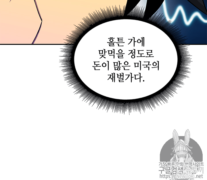 Tomb Raider King Ch.54 p63