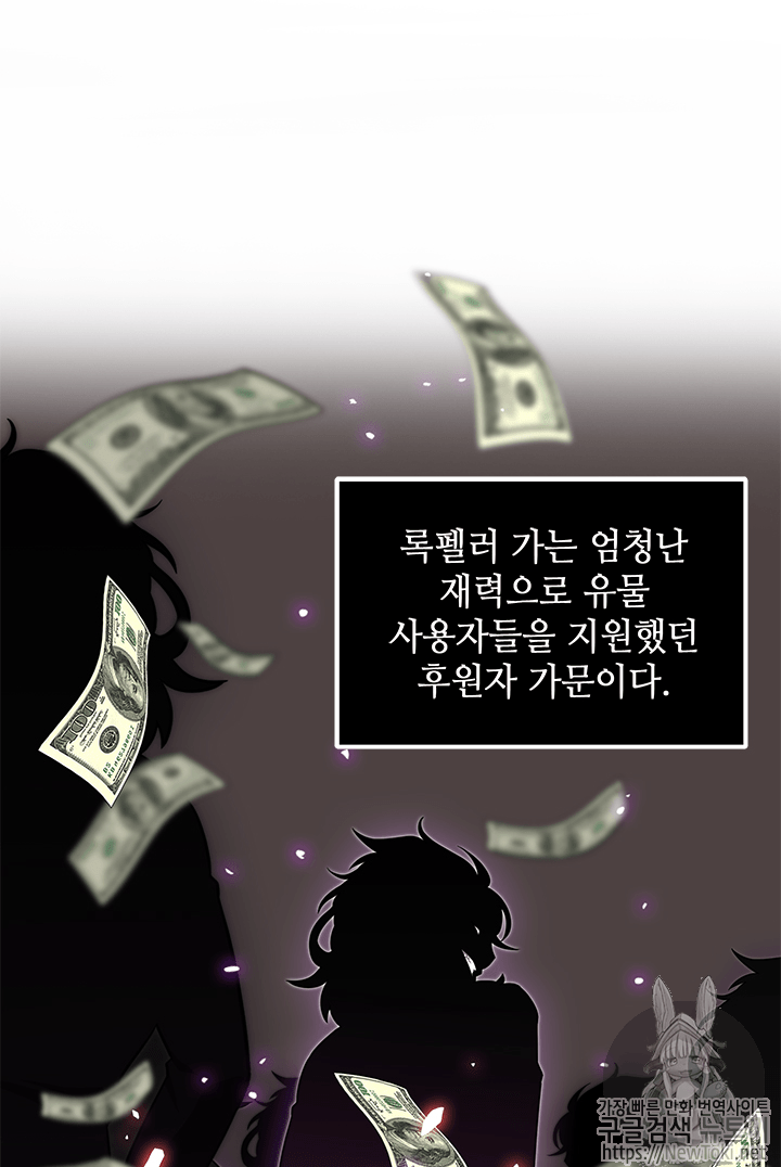 Tomb Raider King Ch.54 p64