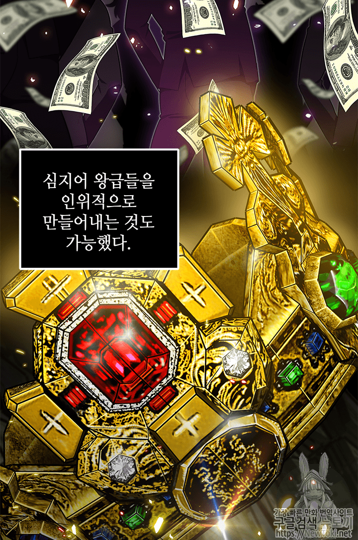 Tomb Raider King Ch.54 p65
