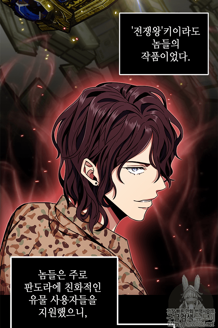 Tomb Raider King Ch.54 p66