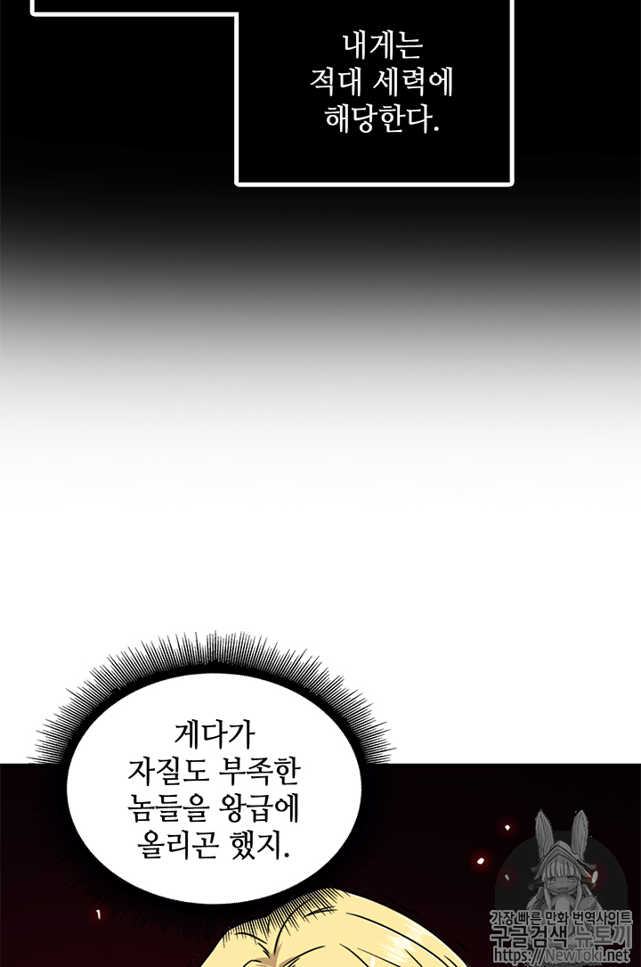Tomb Raider King Ch.54 p67