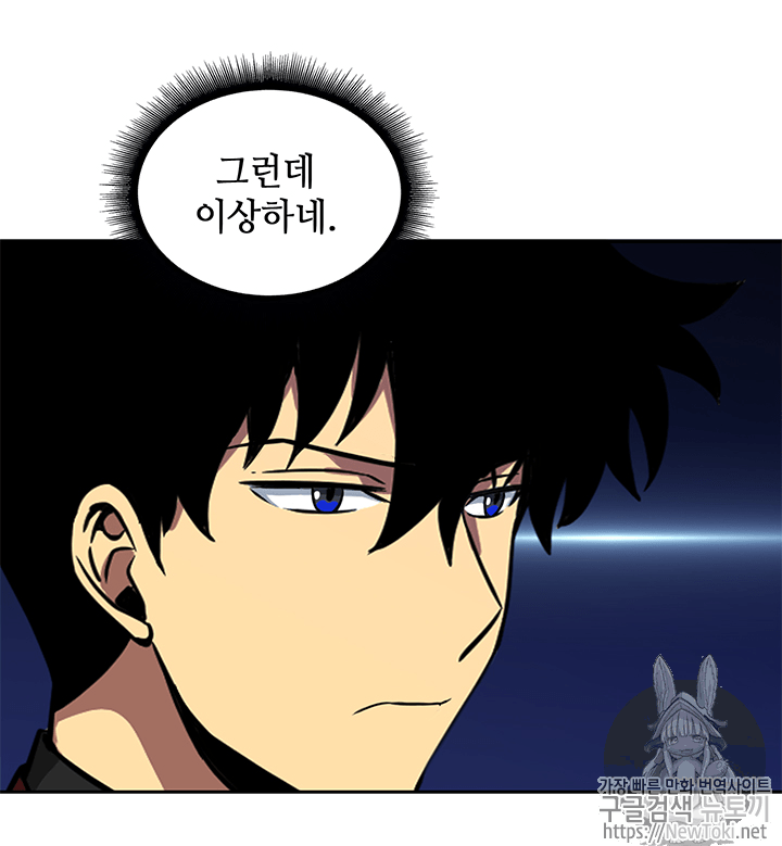 Tomb Raider King Ch.54 p69