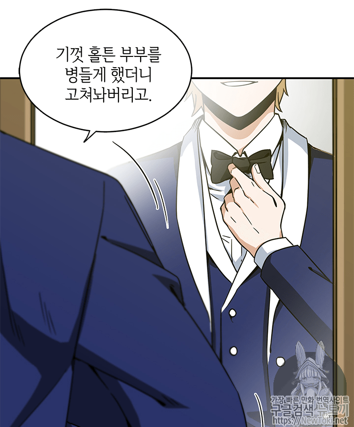 Tomb Raider King Ch.54 p7
