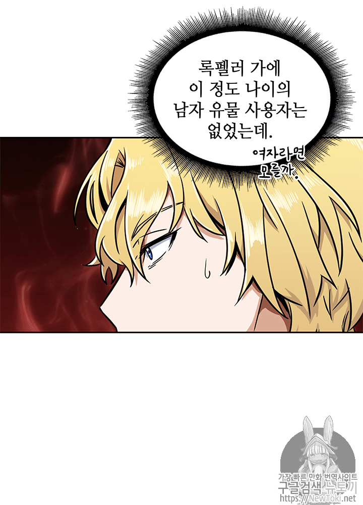 Tomb Raider King Ch.54 p70