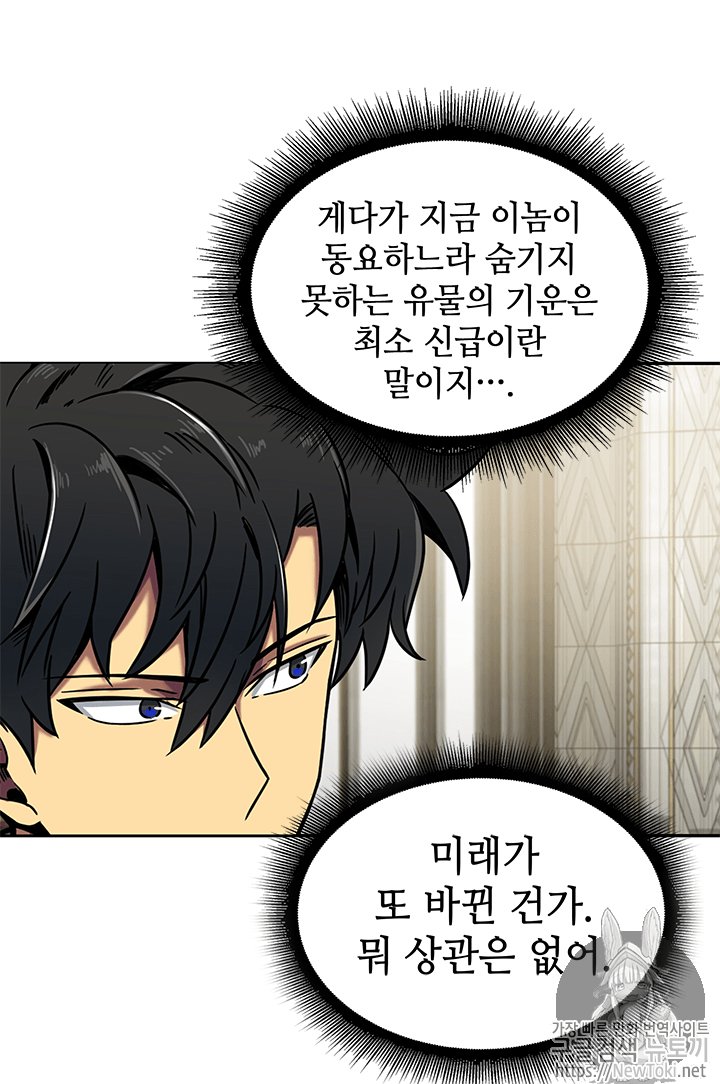 Tomb Raider King Ch.54 p71