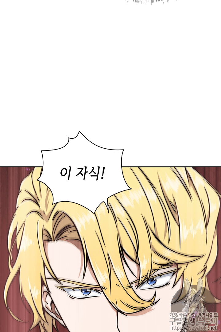 Tomb Raider King Ch.54 p72