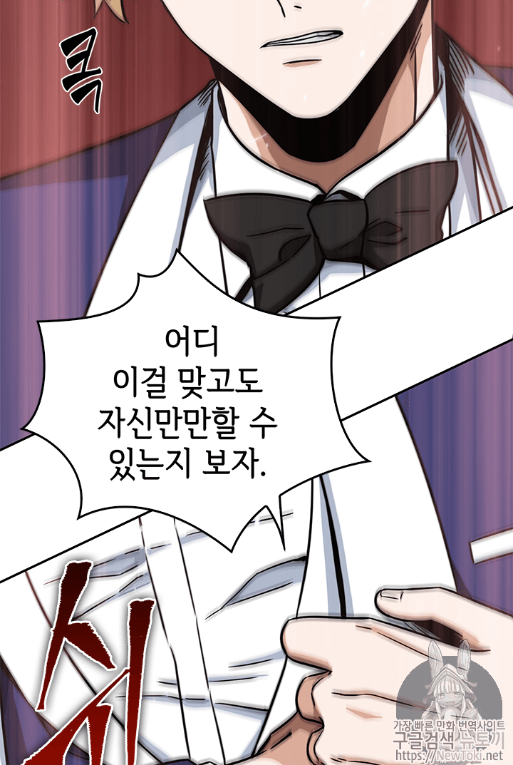 Tomb Raider King Ch.54 p73