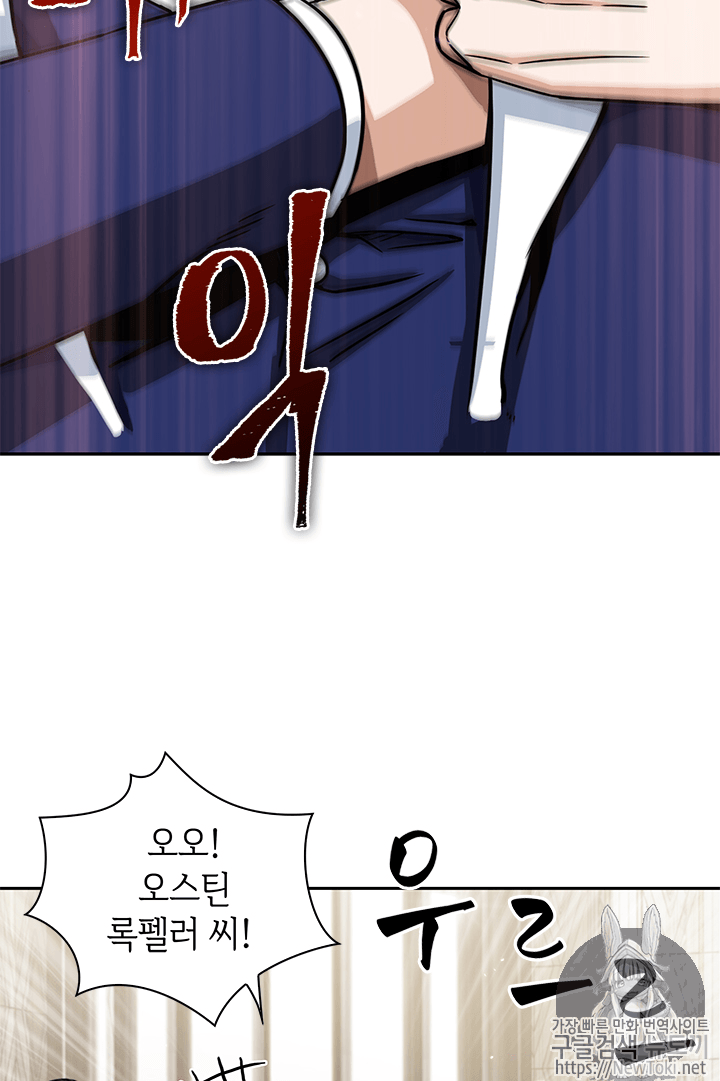 Tomb Raider King Ch.54 p74