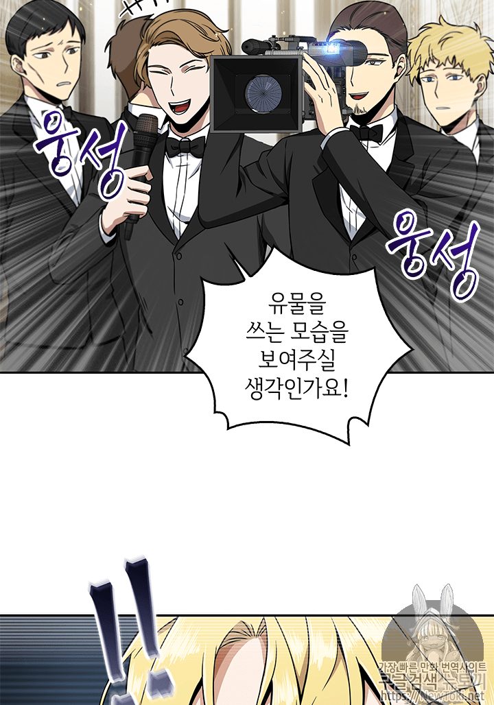 Tomb Raider King Ch.54 p75