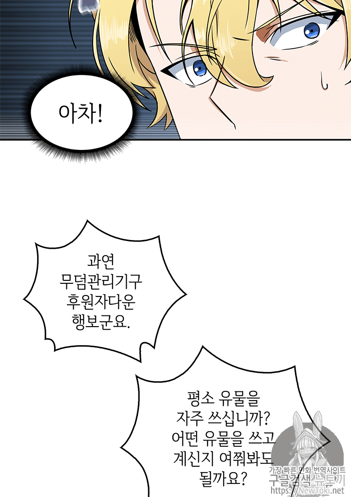Tomb Raider King Ch.54 p76
