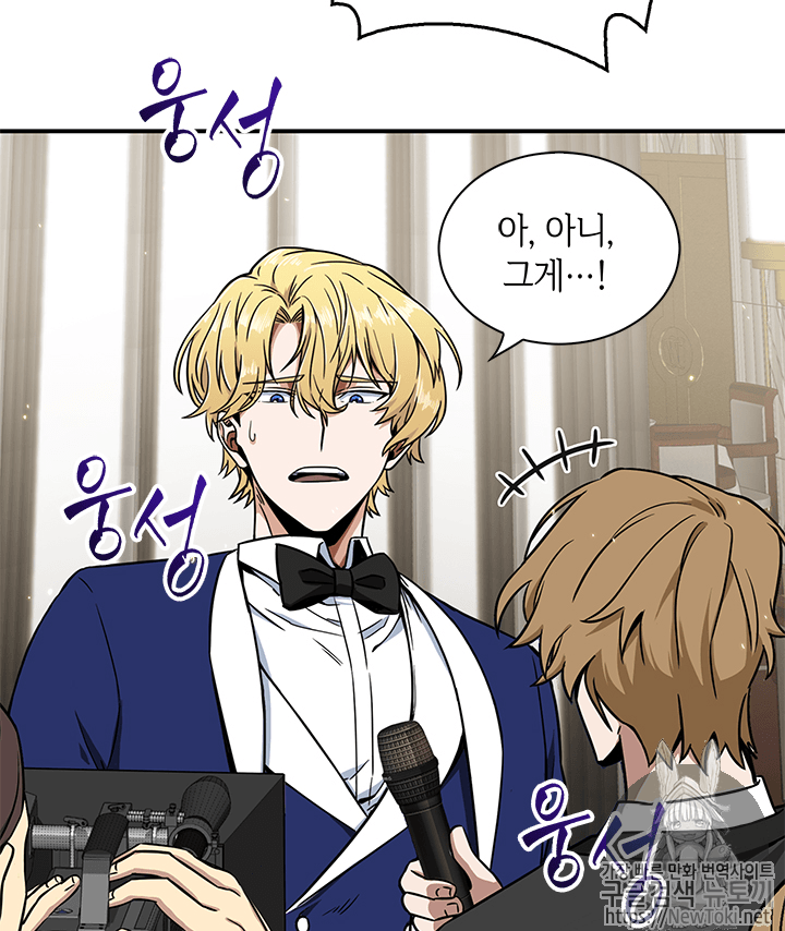 Tomb Raider King Ch.54 p77