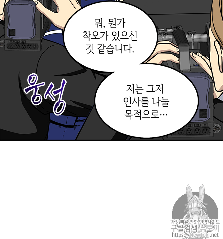 Tomb Raider King Ch.54 p78